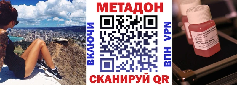 Метадон VHQ  Циолковский 